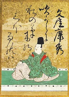 文屋康秀 Funya no Yasuhide